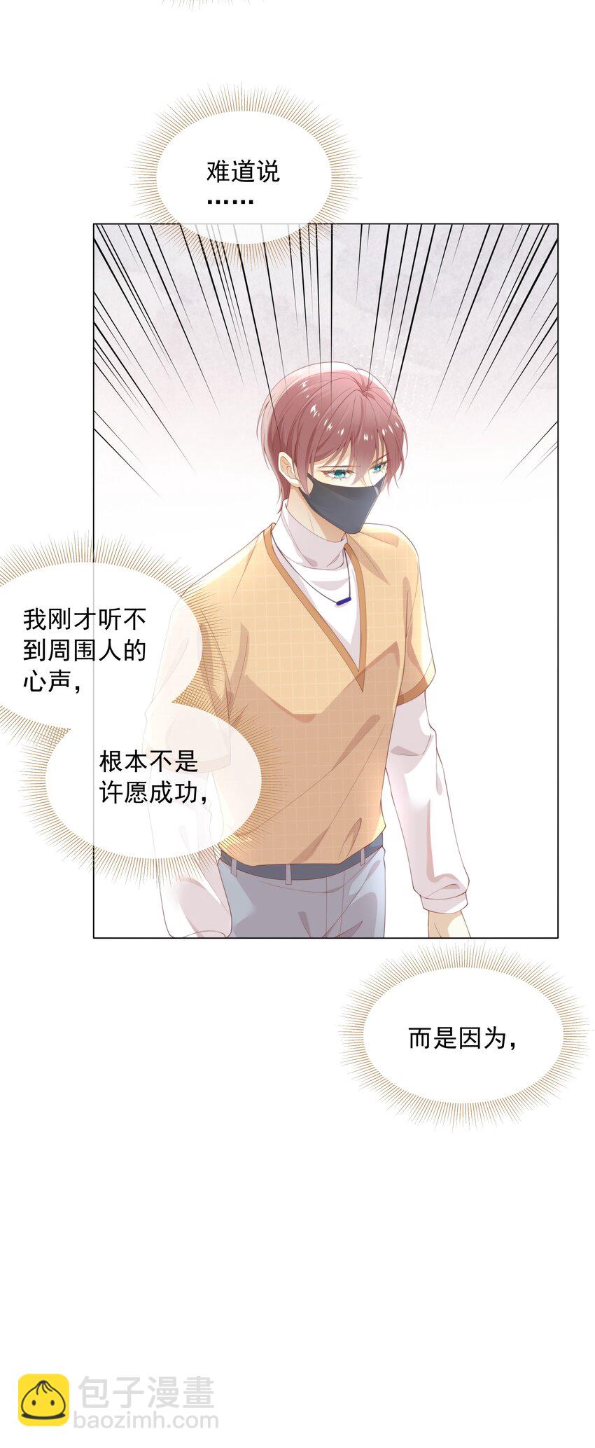 003 弟弟套路深我想回农村！-第3话