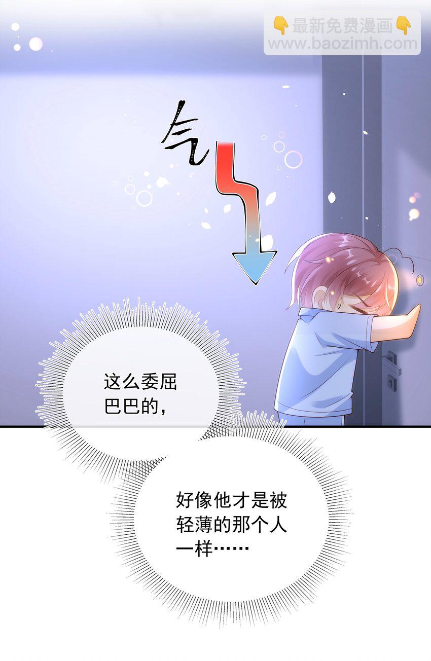 018 哥还在生气吗？-第19话