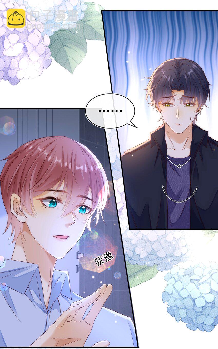 018 哥还在生气吗？-第19话