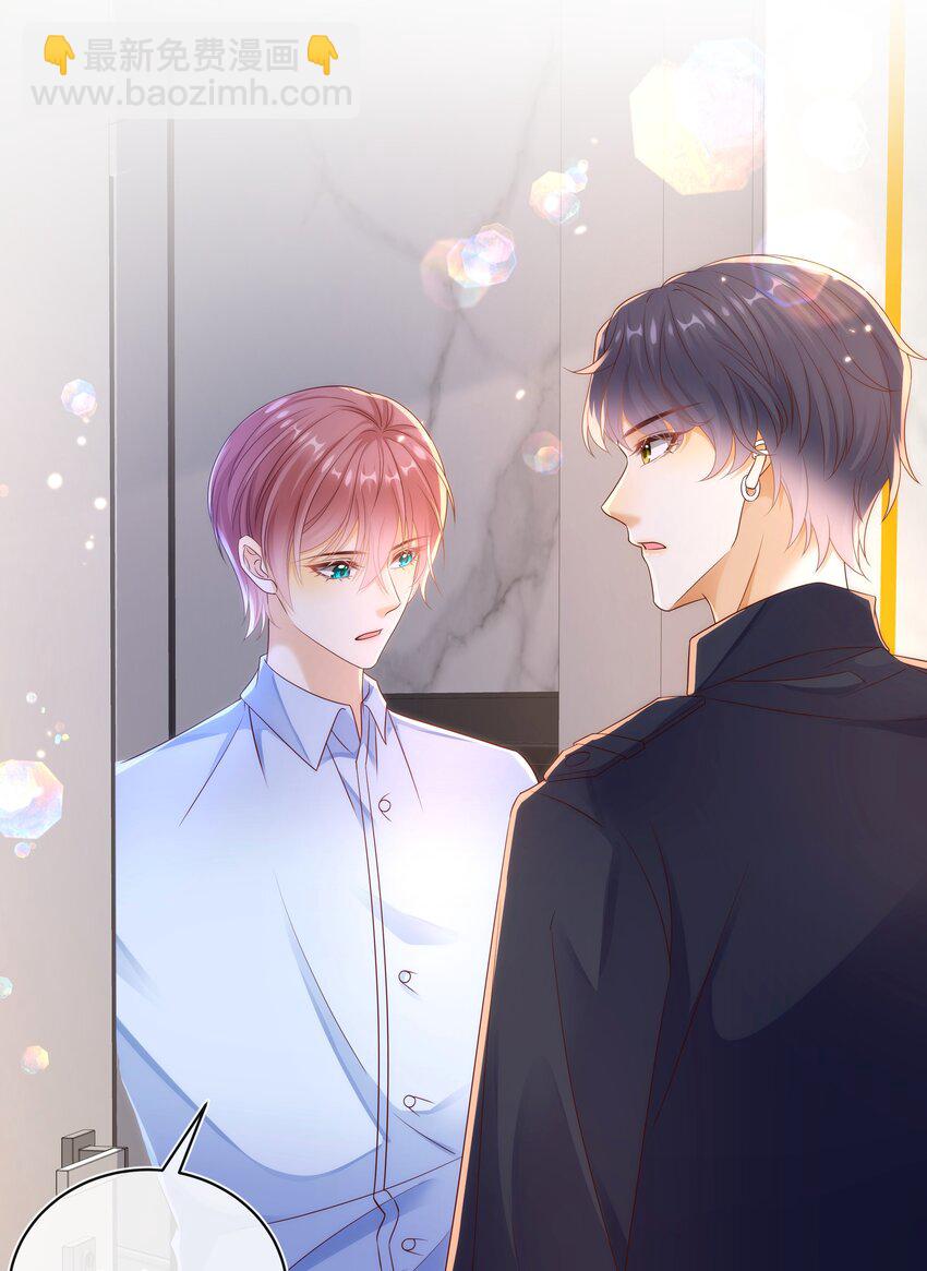 018 哥还在生气吗？-第19话