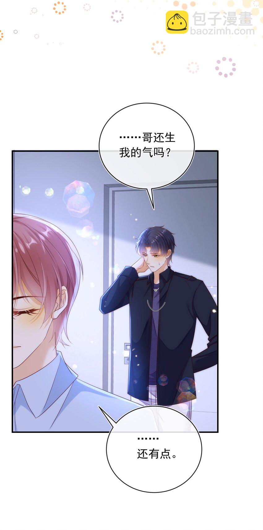 018 哥还在生气吗？-第19话