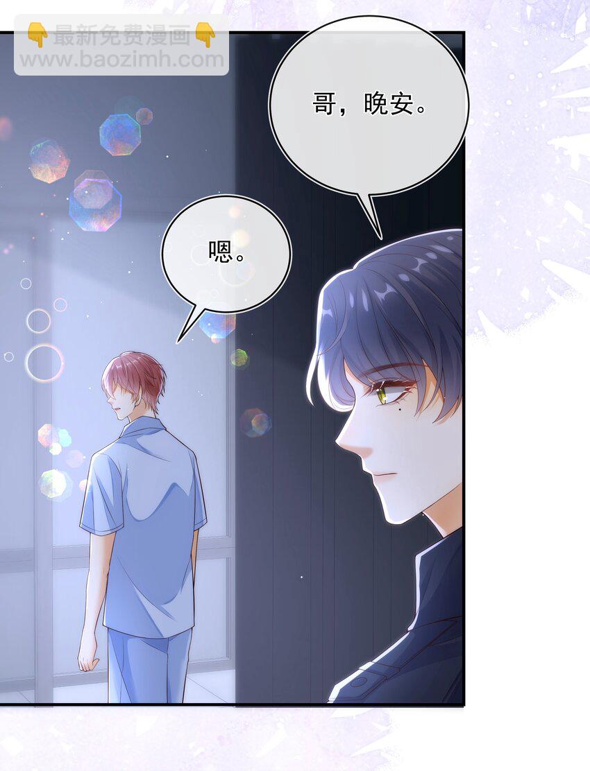 018 哥还在生气吗？-第19话