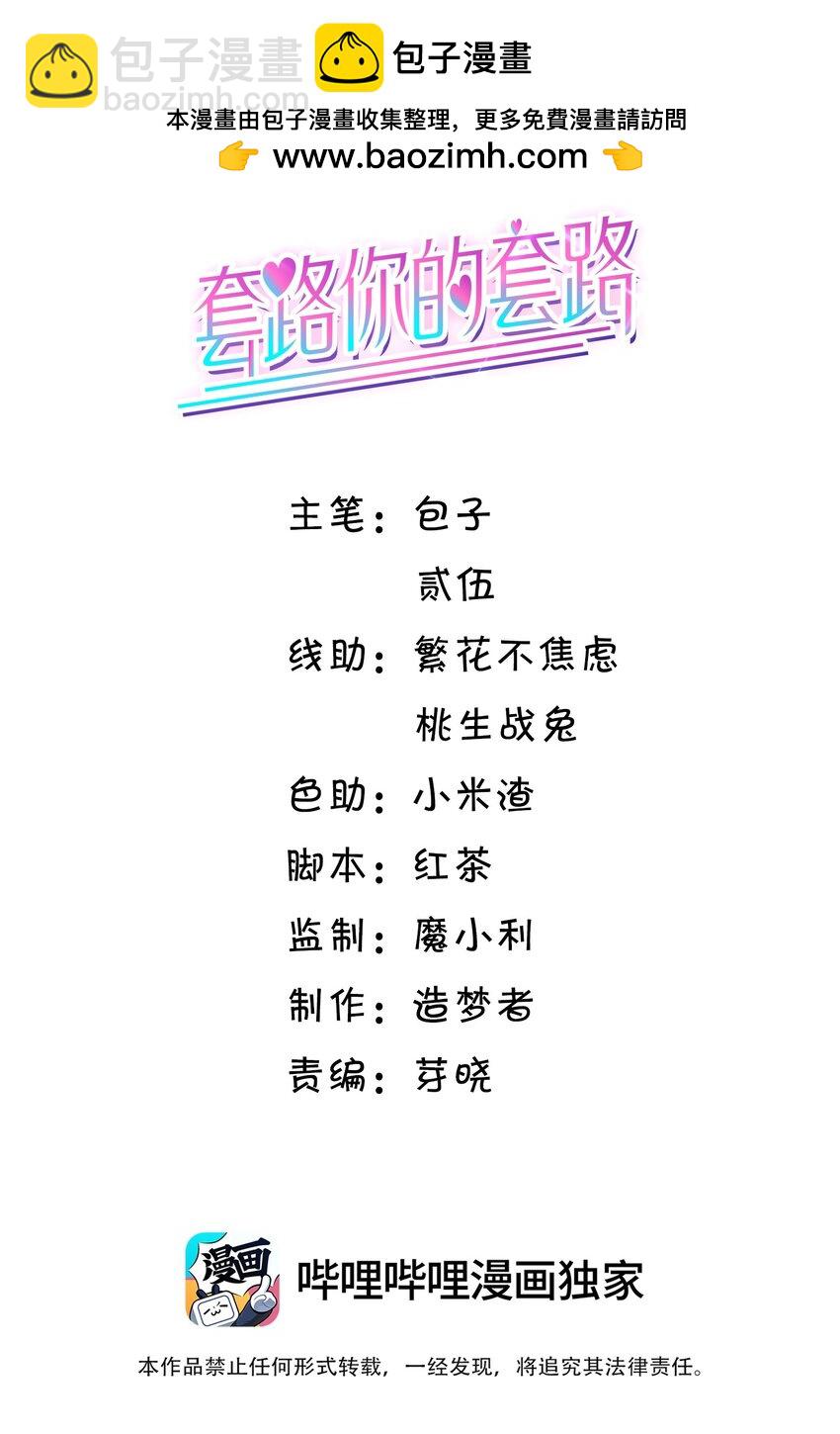 018 哥还在生气吗？-第19话