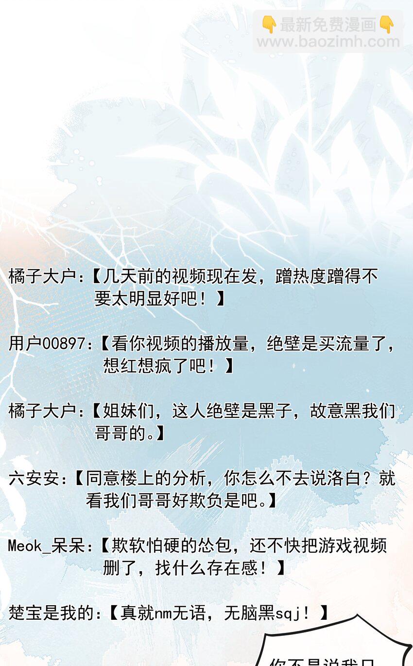 018 哥还在生气吗？-第19话