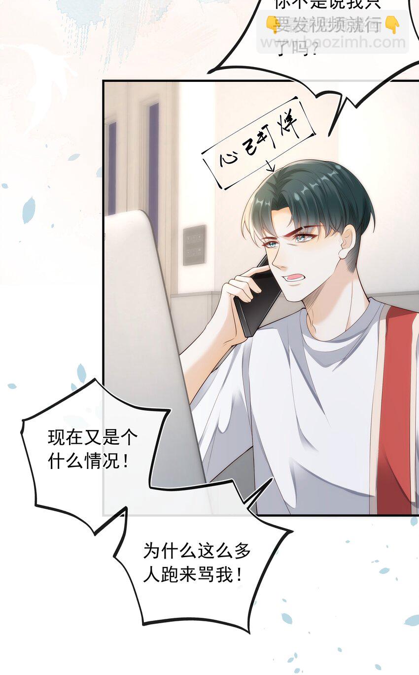 018 哥还在生气吗？-第19话