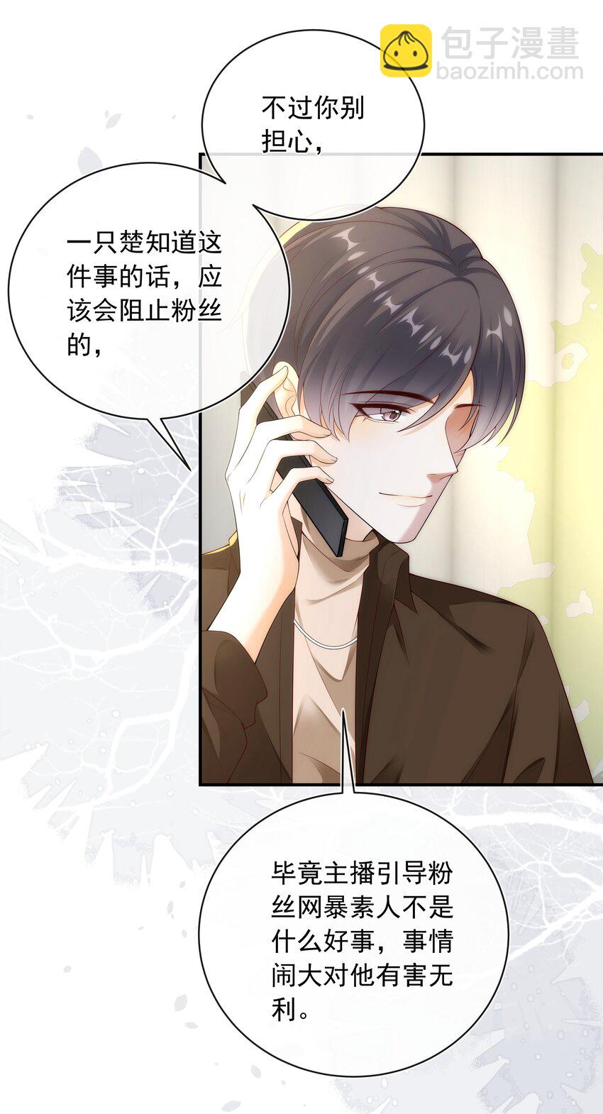 018 哥还在生气吗？-第19话