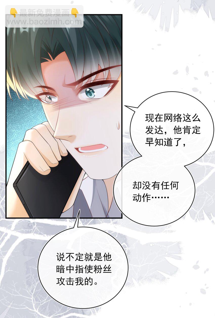 018 哥还在生气吗？-第19话