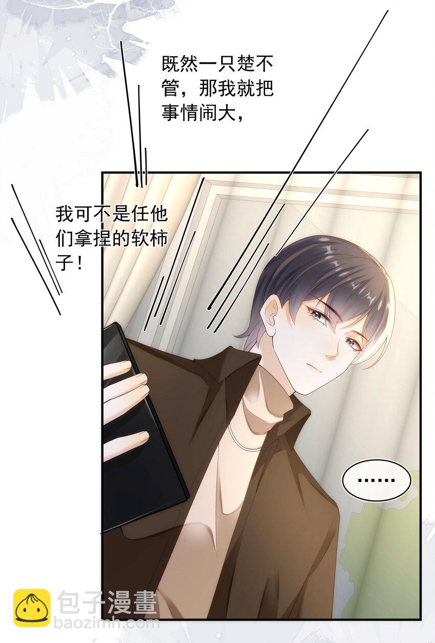 018 哥还在生气吗？-第19话