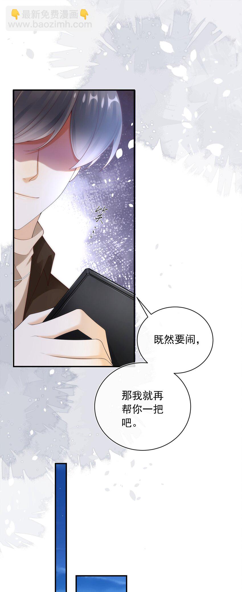 018 哥还在生气吗？-第19话