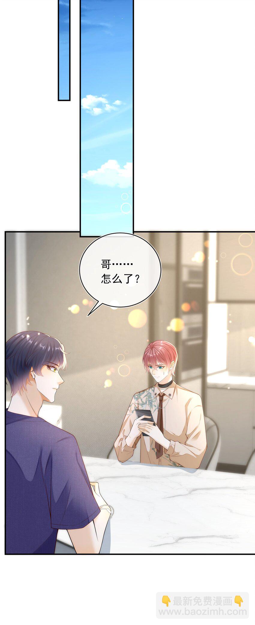 018 哥还在生气吗？-第19话