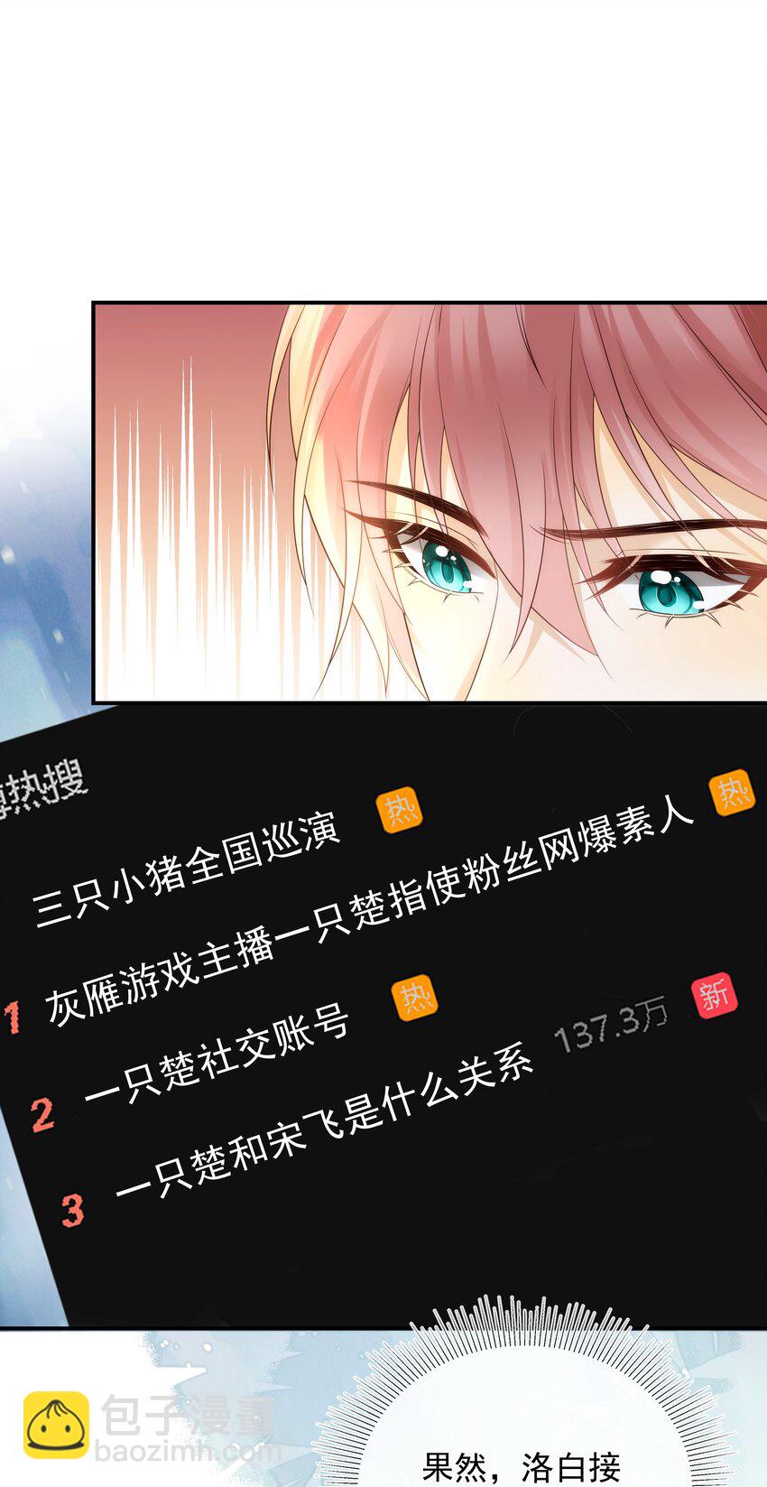 018 哥还在生气吗？-第19话