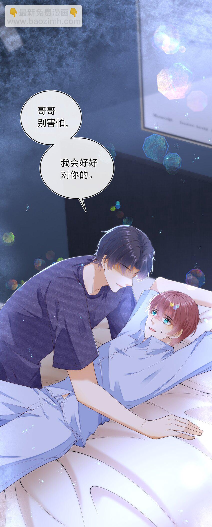 018 哥还在生气吗？-第19话