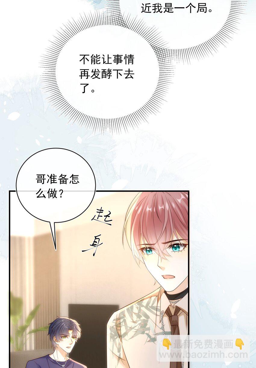 018 哥还在生气吗？-第19话