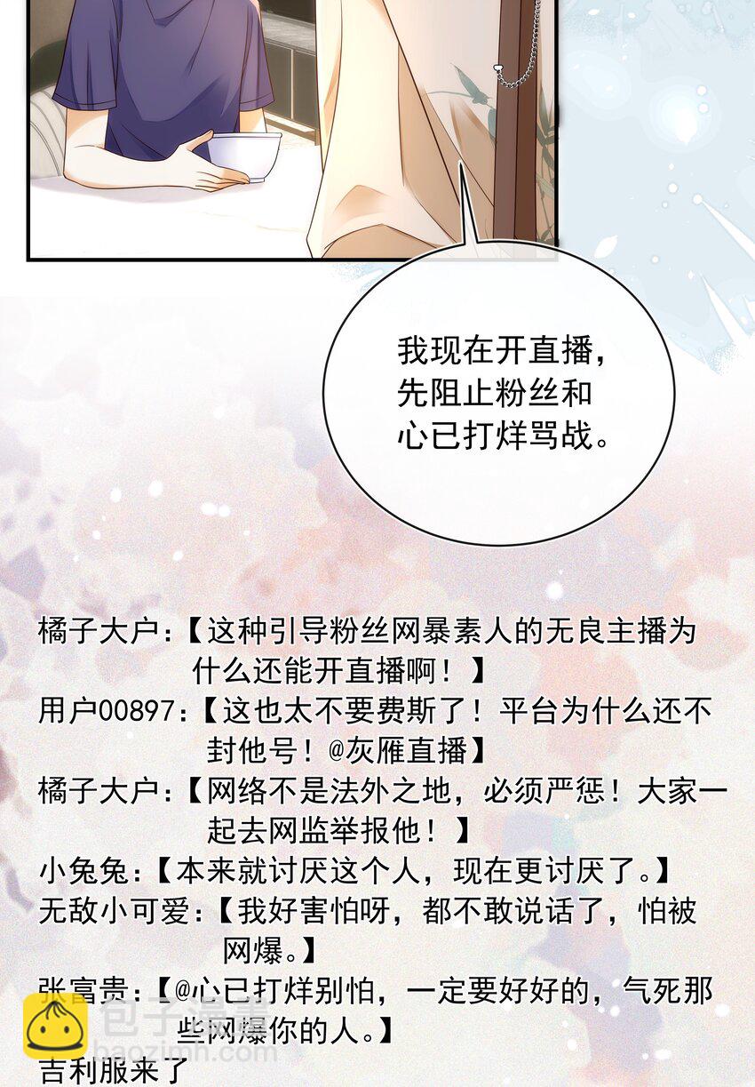 018 哥还在生气吗？-第19话