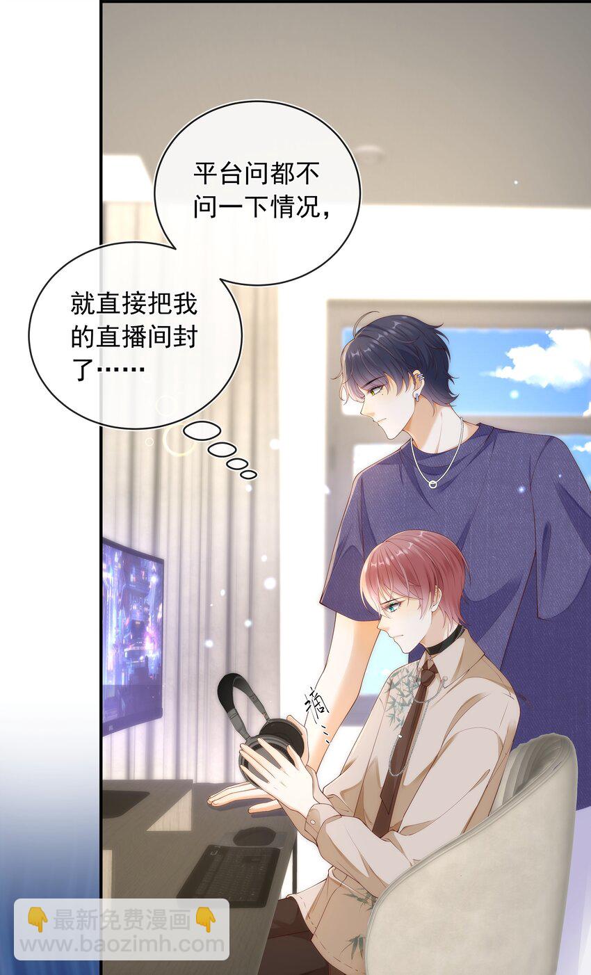 018 哥还在生气吗？-第19话