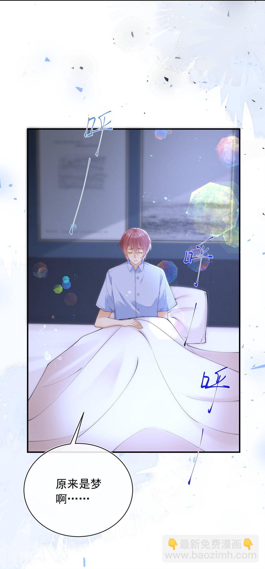 018 哥还在生气吗？-第19话