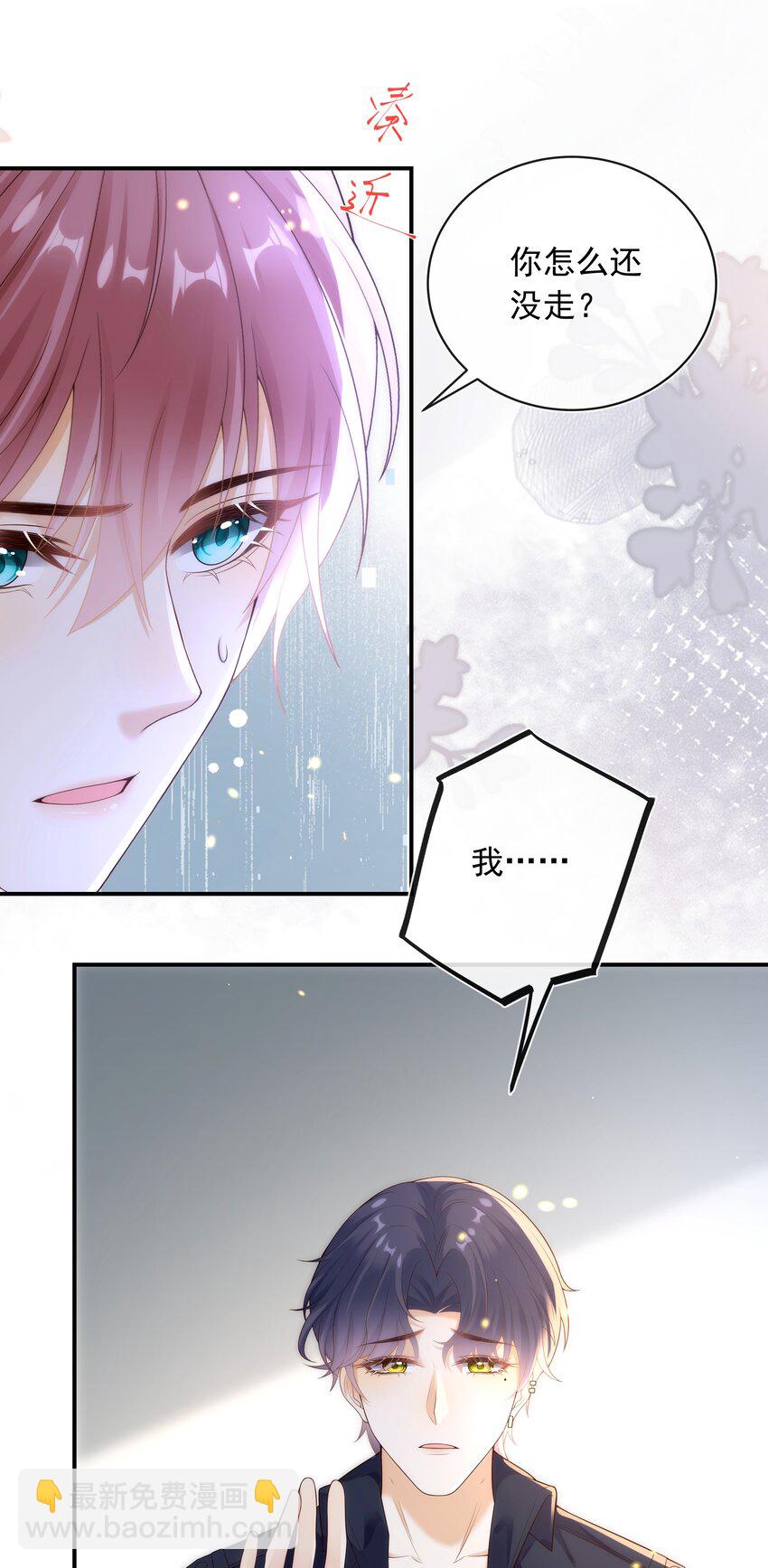 018 哥还在生气吗？-第19话