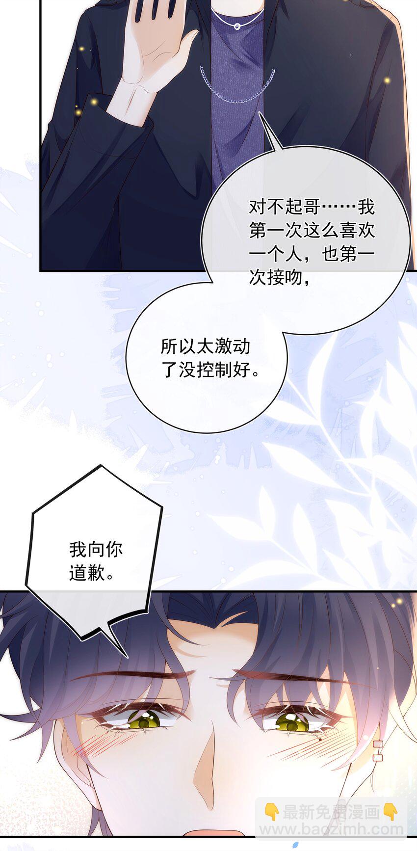 018 哥还在生气吗？-第19话