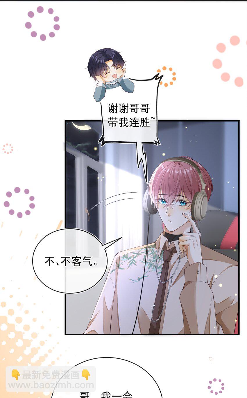 020 这么快就同居了？！-第21话