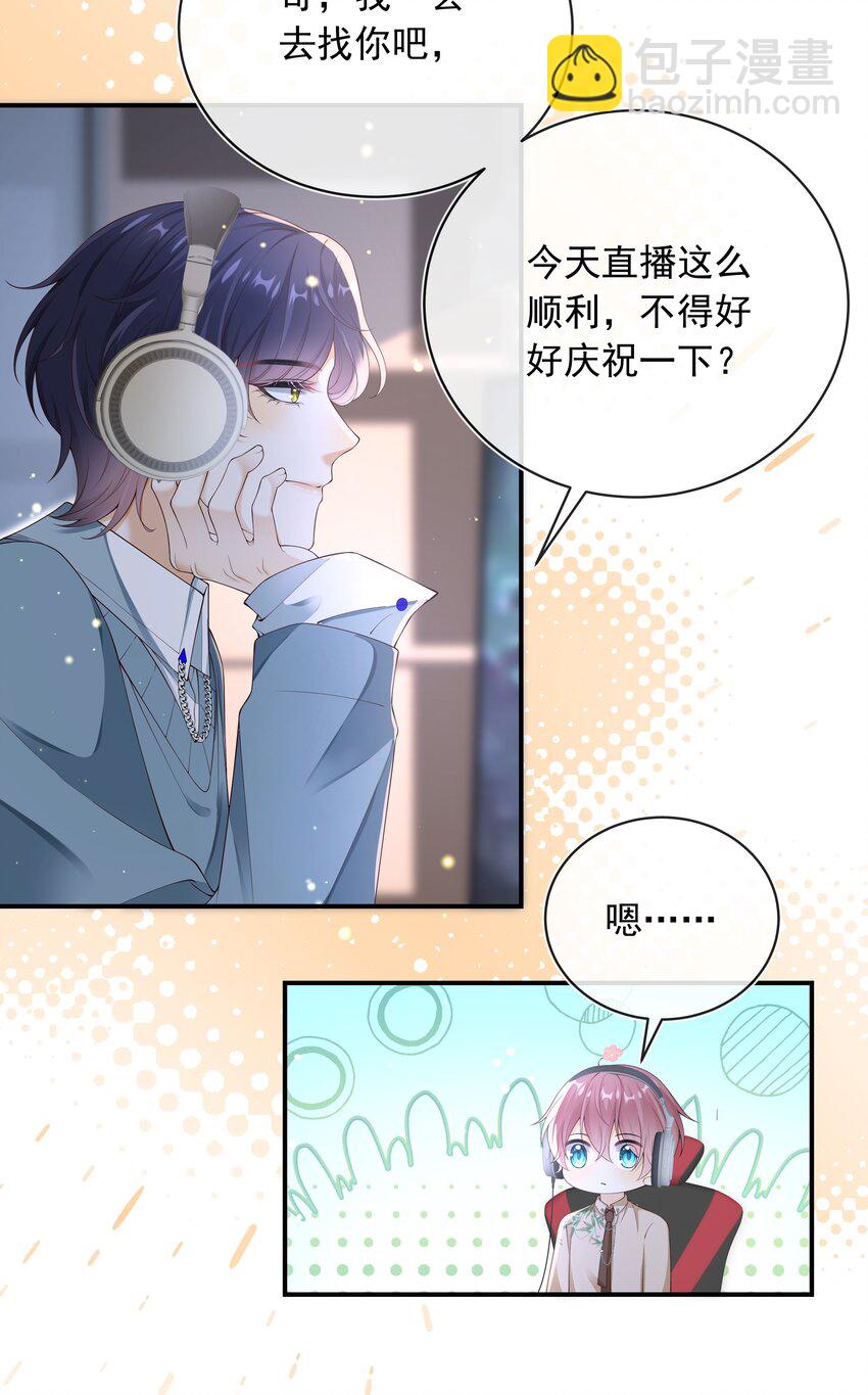 020 这么快就同居了？！-第21话