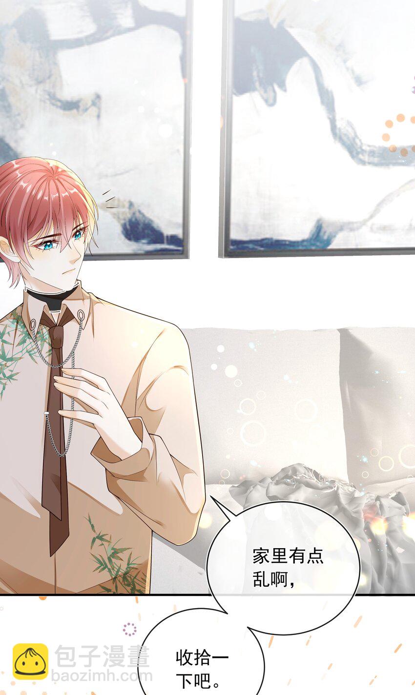 020 这么快就同居了？！-第21话