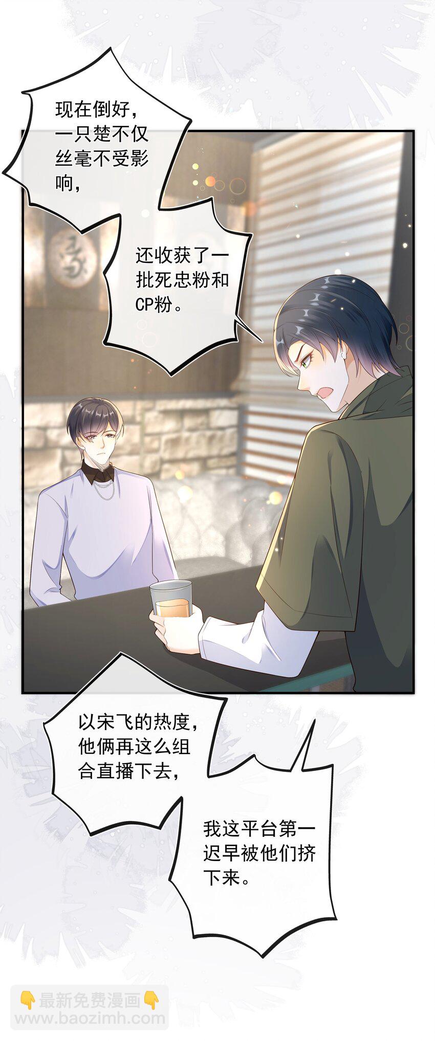 020 这么快就同居了？！-第21话