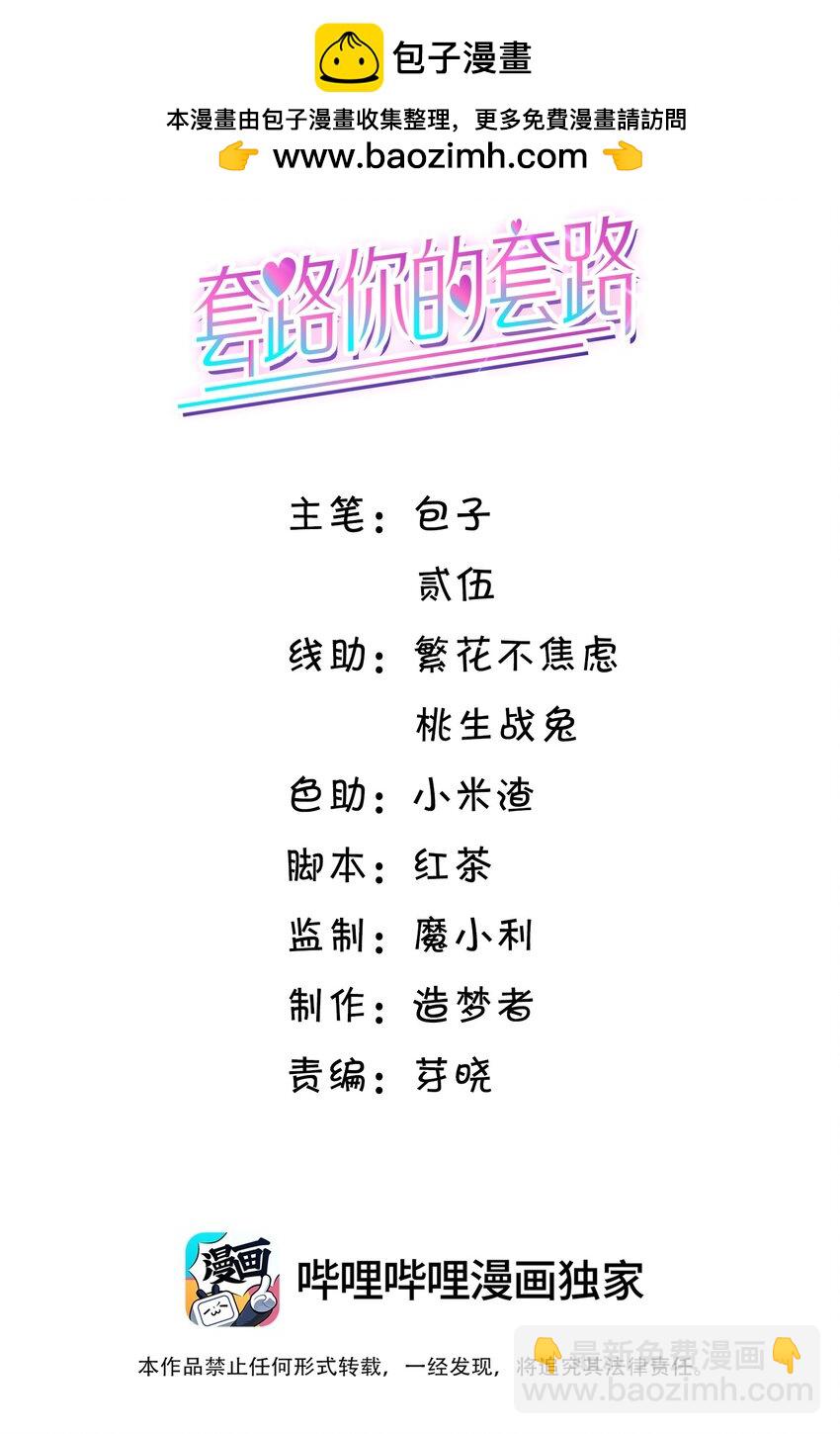 020 这么快就同居了？！-第21话