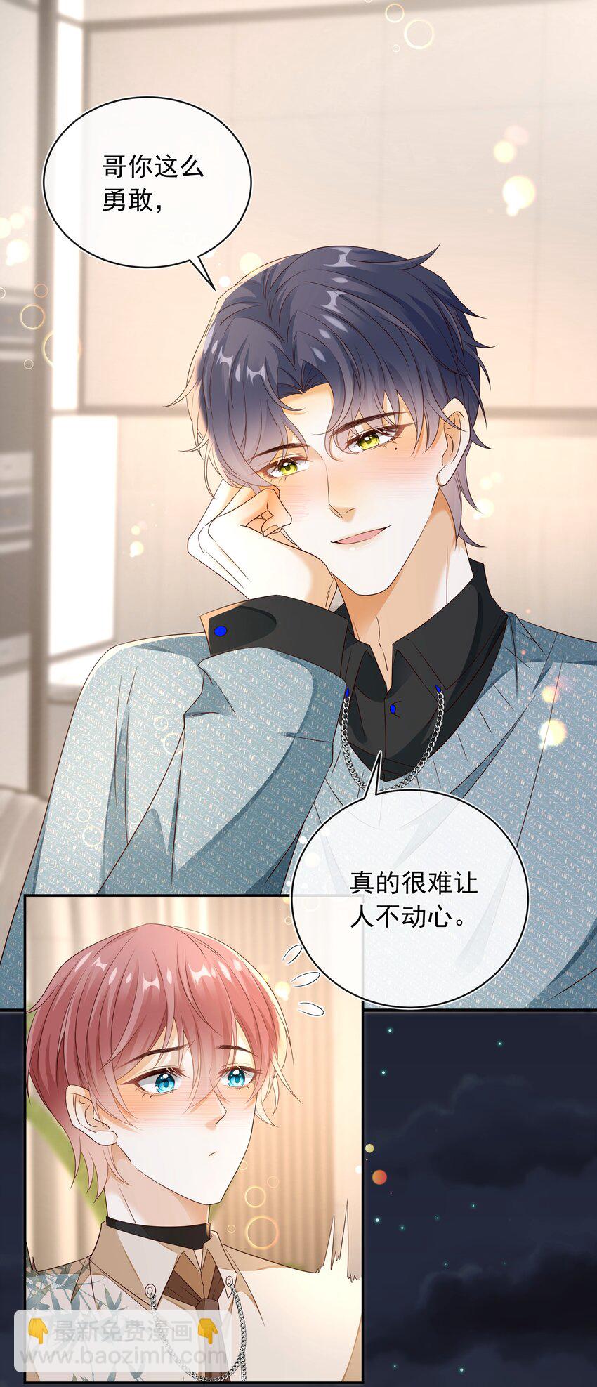 020 这么快就同居了？！-第21话