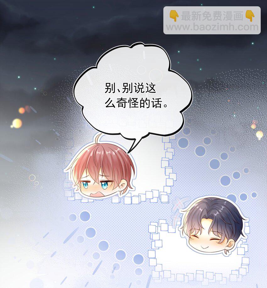 020 这么快就同居了？！-第21话