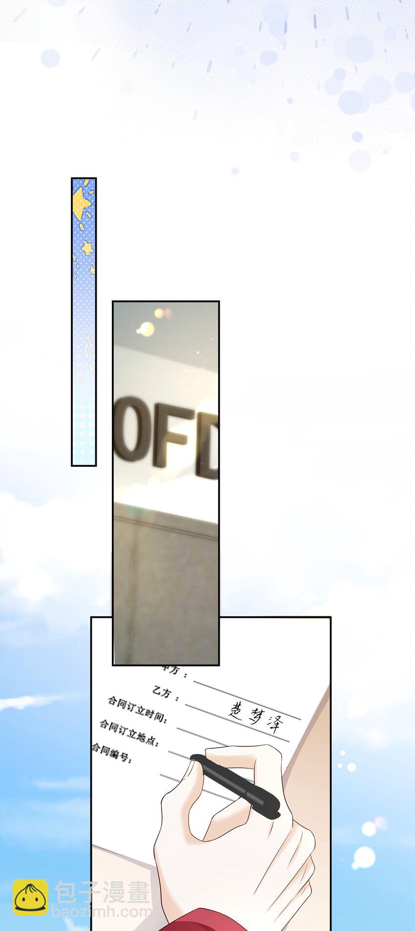 020 这么快就同居了？！-第21话