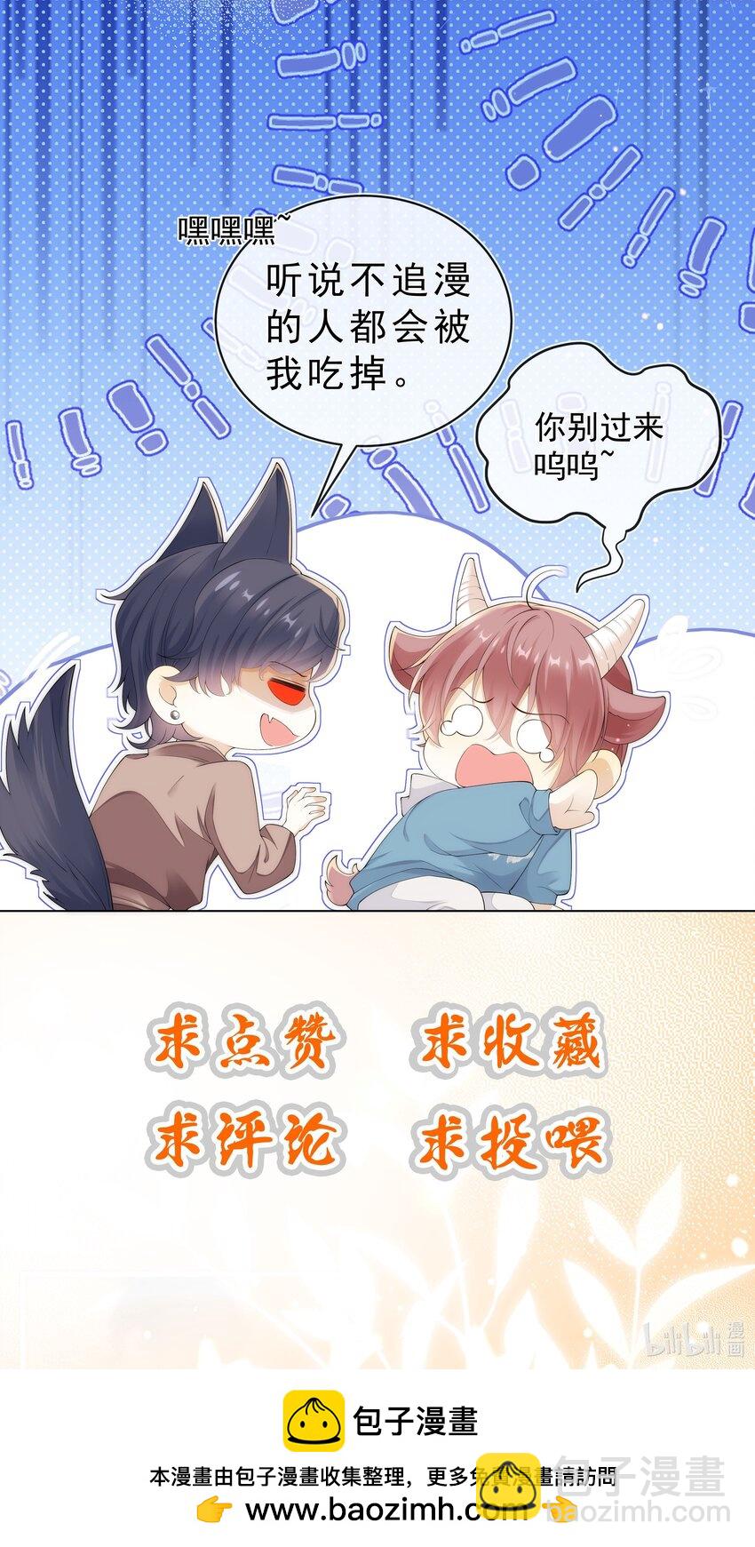 020 这么快就同居了？！-第21话