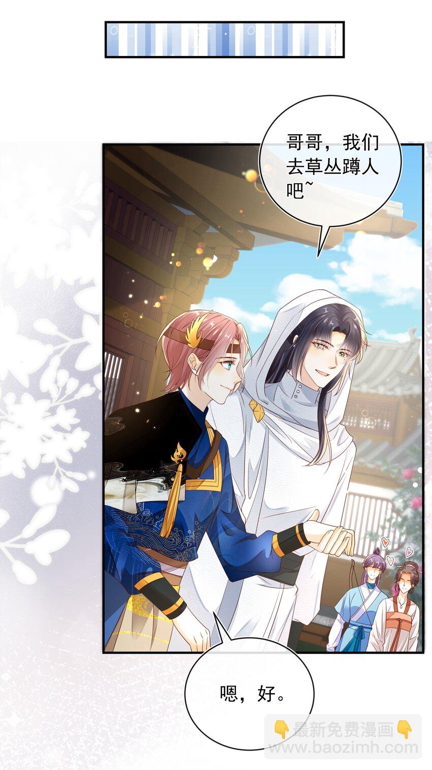 020 这么快就同居了？！-第21话