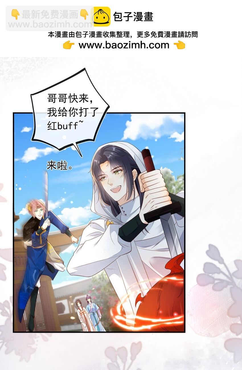 020 这么快就同居了？！-第21话