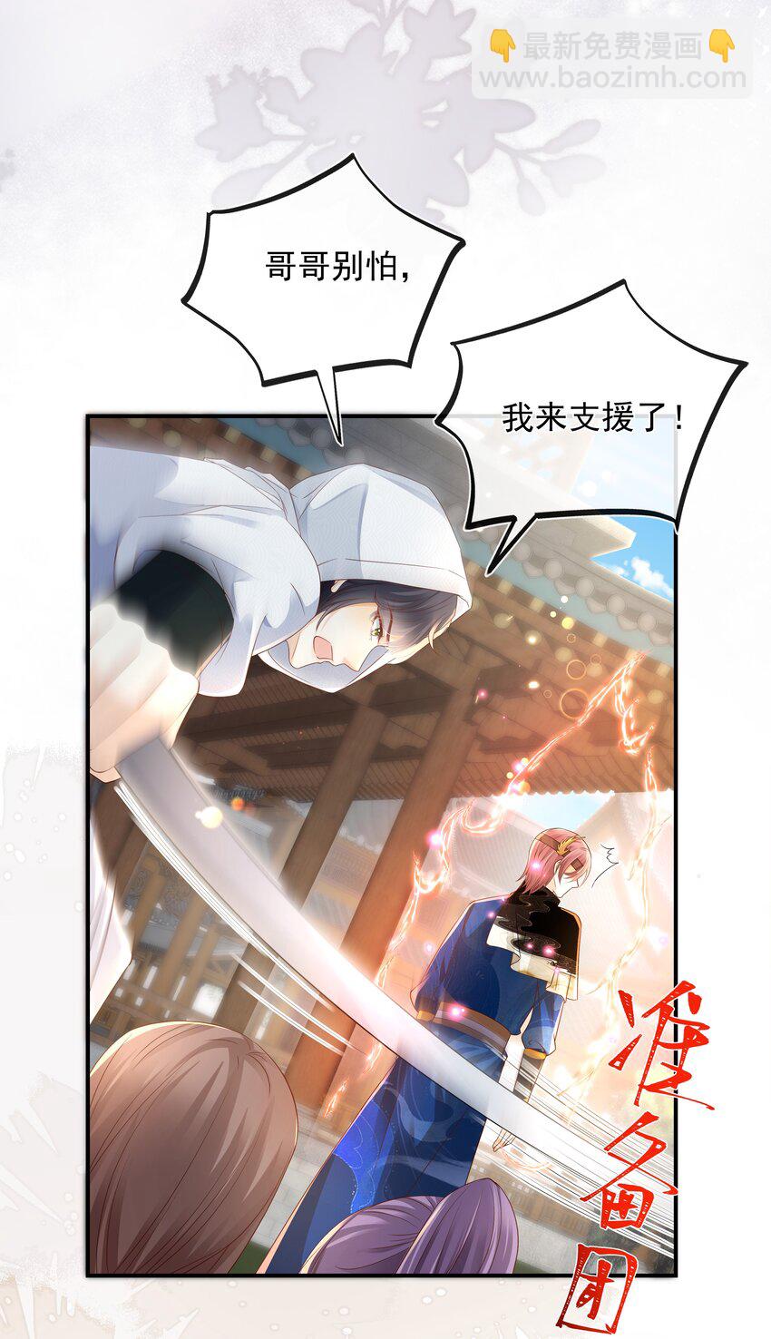 020 这么快就同居了？！-第21话