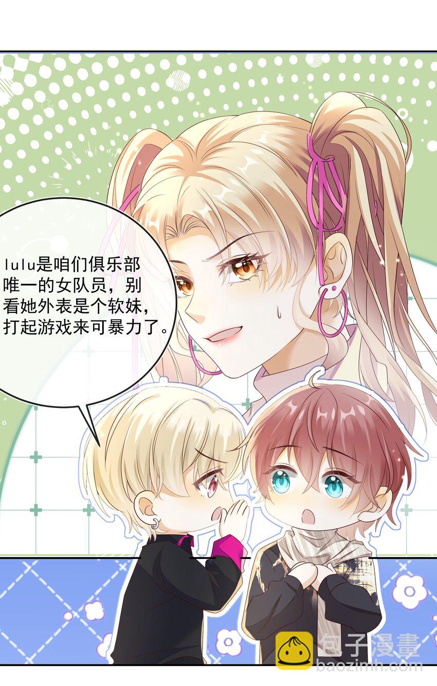 022 危机感？！-第23话