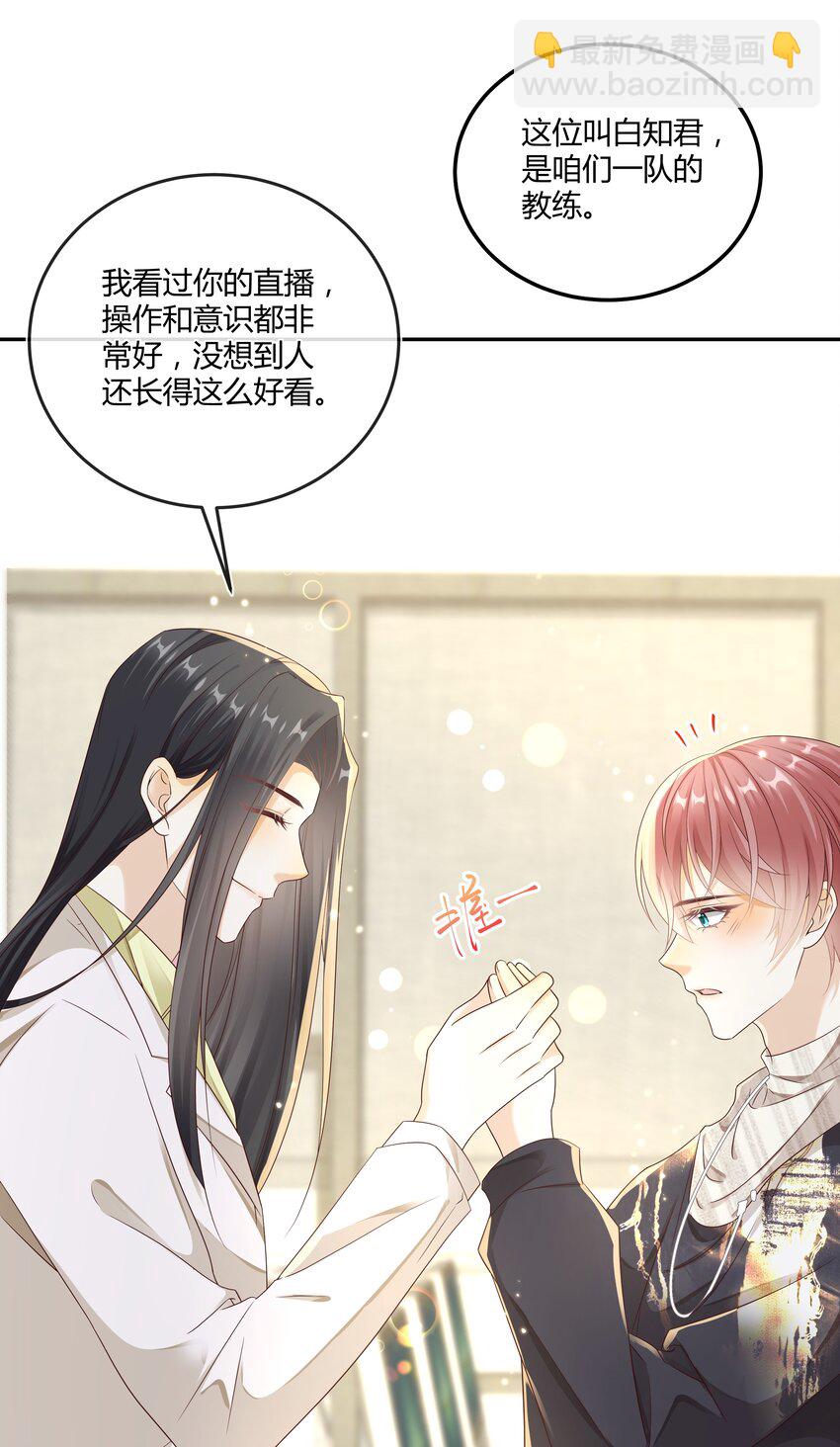 022 危机感？！-第23话