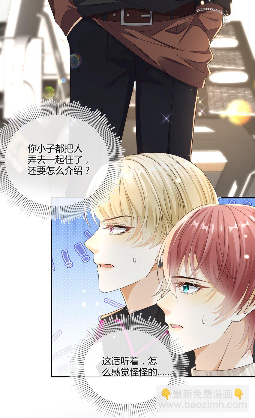 022 危机感？！-第23话