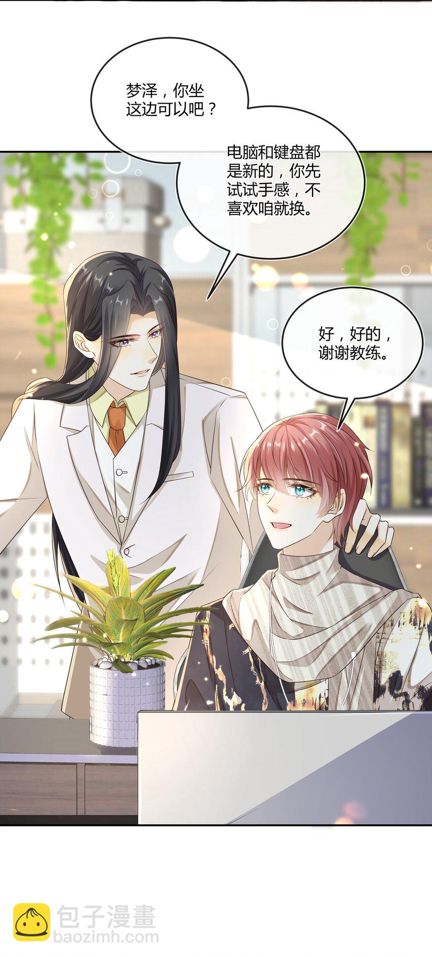 022 危机感？！-第23话