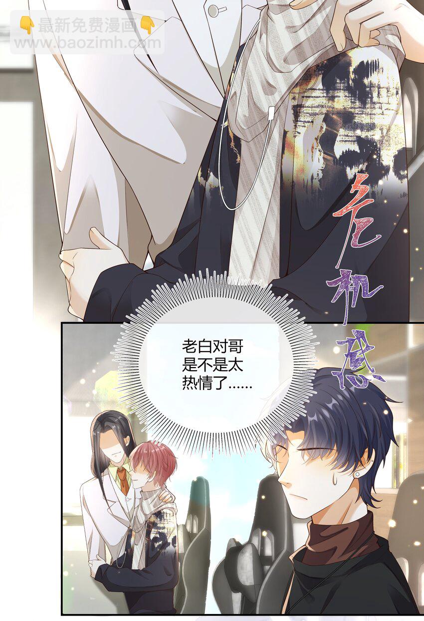 022 危机感？！-第23话