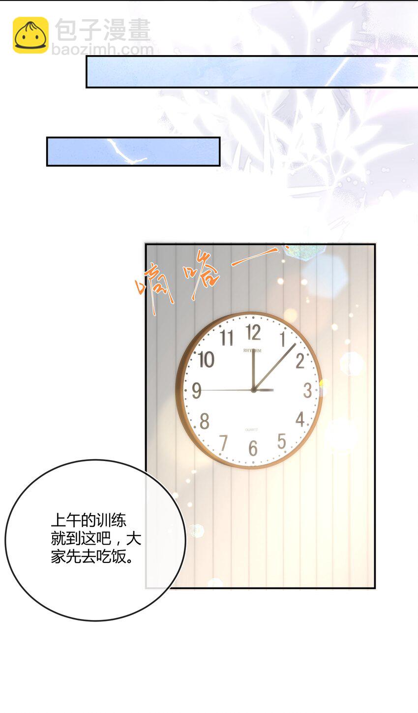 022 危机感？！-第23话