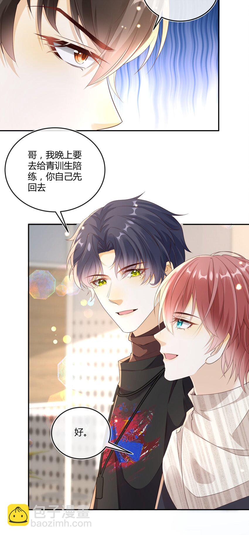 022 危机感？！-第23话