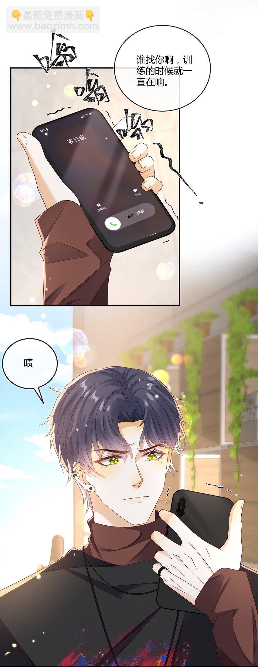 022 危机感？！-第23话