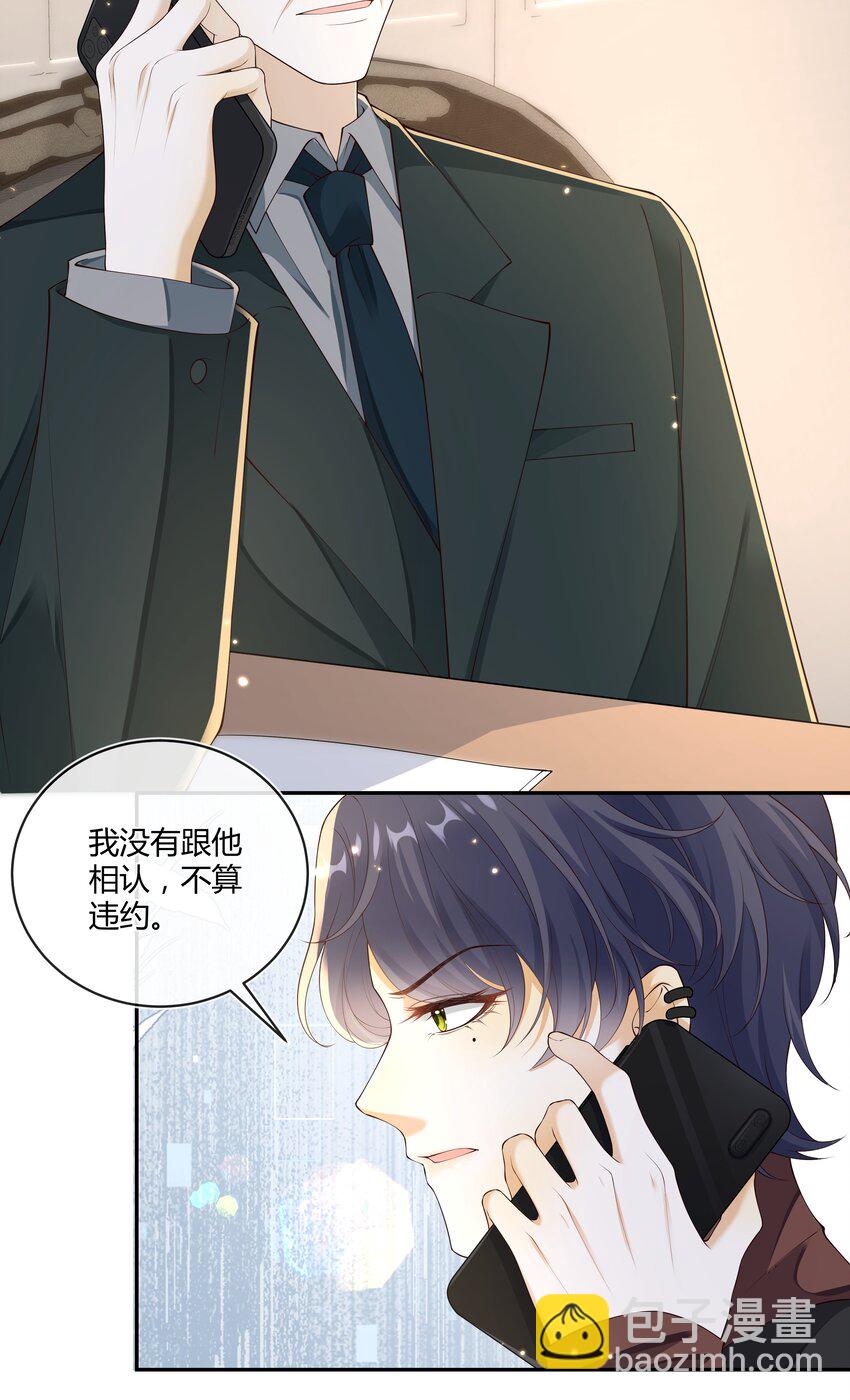 022 危机感？！-第23话