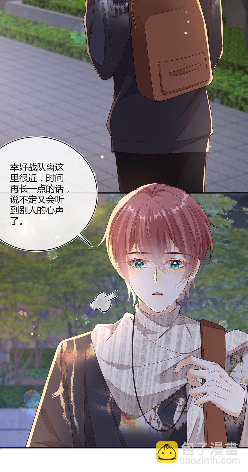 022 危机感？！-第23话