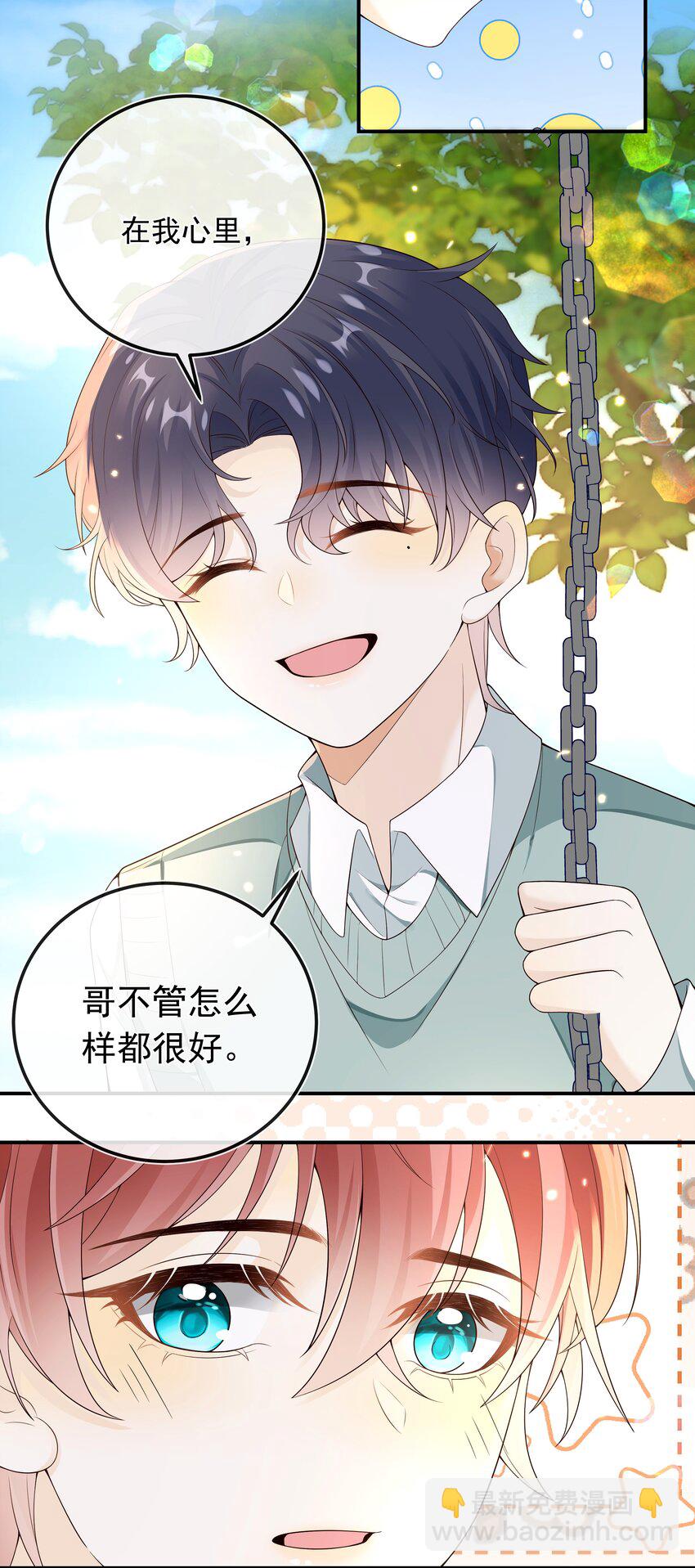 024 哥哥贴贴～-第25话