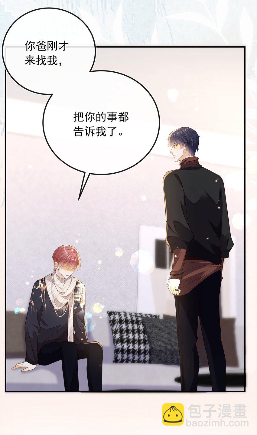 024 哥哥贴贴～-第25话