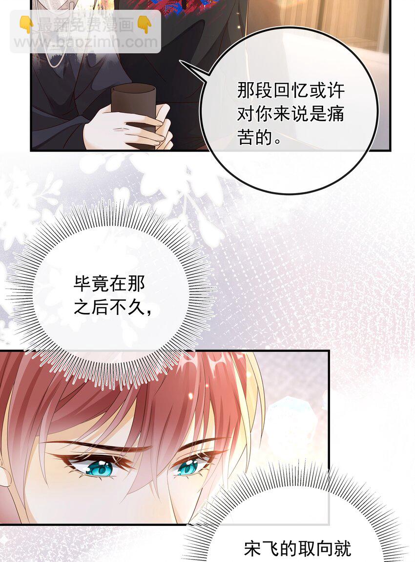 024 哥哥贴贴～-第25话