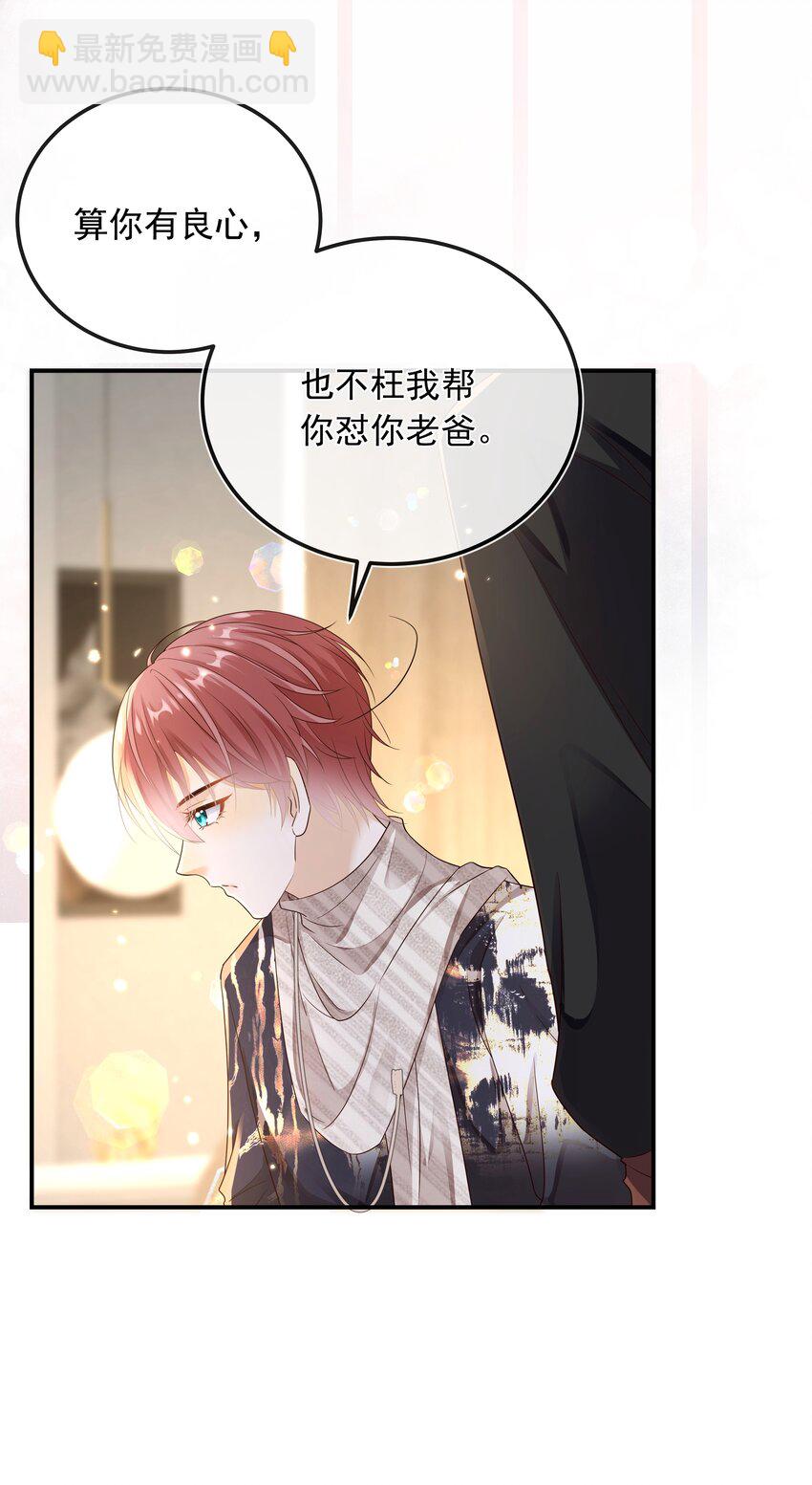 024 哥哥贴贴～-第25话