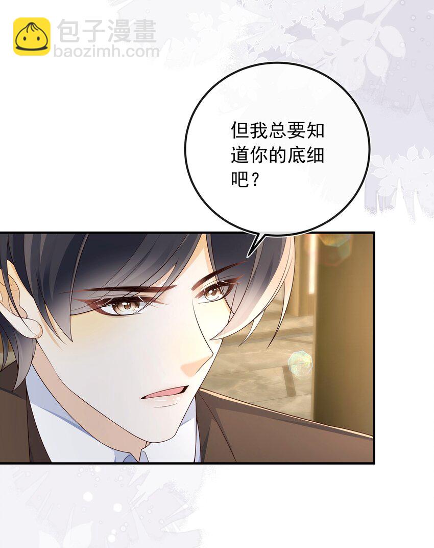 024 哥哥贴贴～-第25话