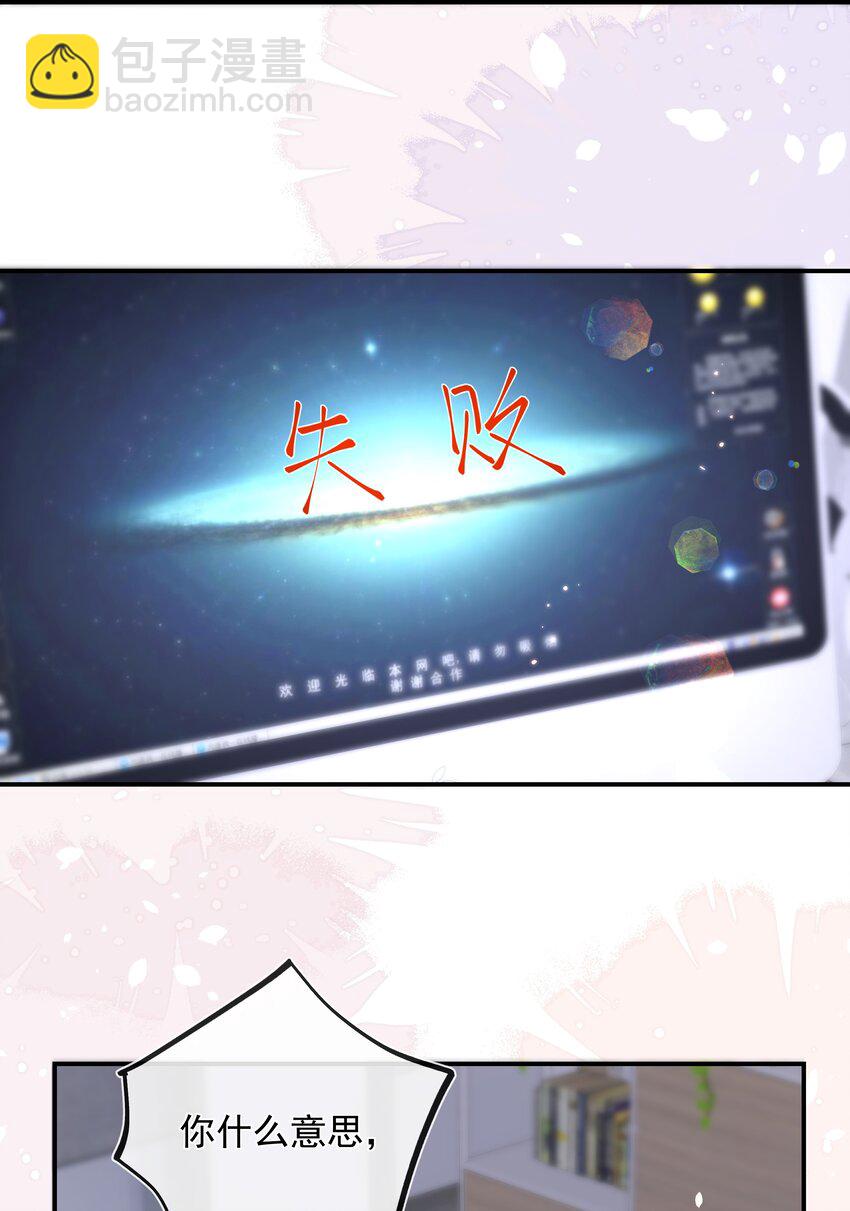 026 他们两个果然关系不一般！-第27话